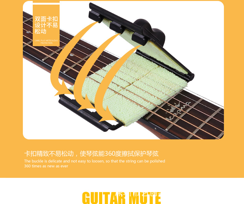 吉他擦弦器详情页_07