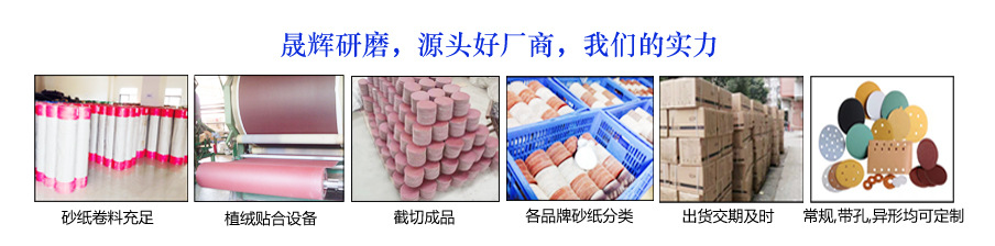 晟辉研磨厂家展示副本