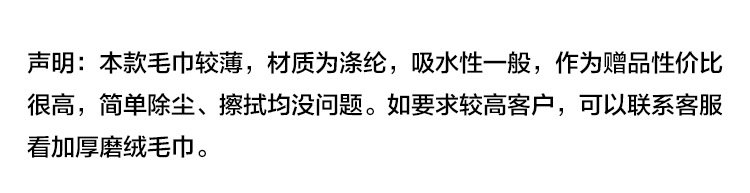 3070详情页_09