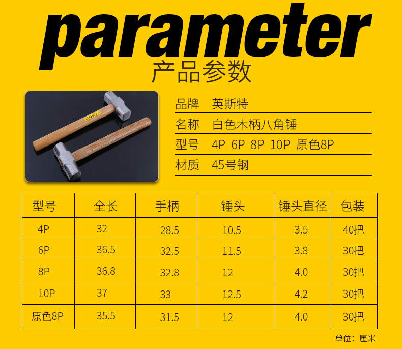 9、白色木柄八角锤_03