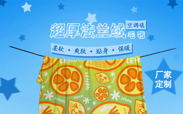 毛毯详情（快捷水印）_01