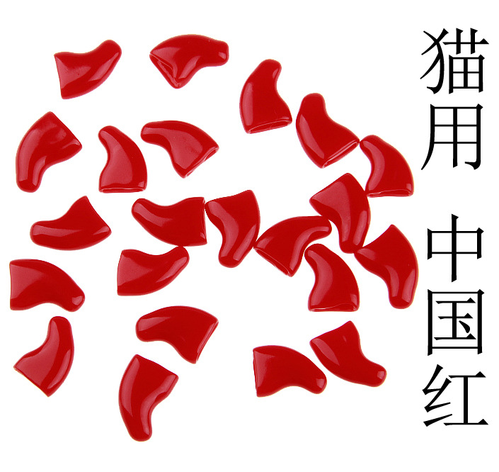 OPP包装猫用指甲套中国红