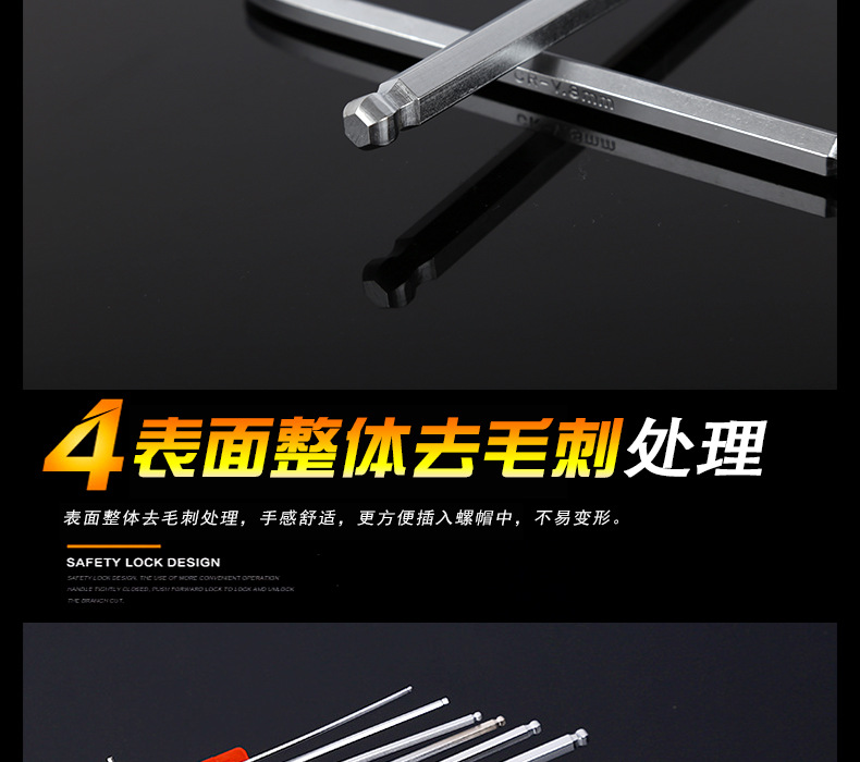 内六角扳手套装_07