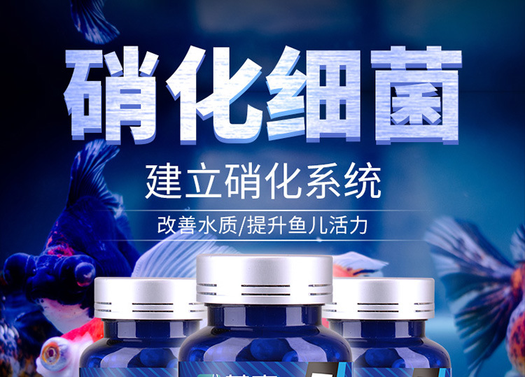 硝化细菌-详情750_01