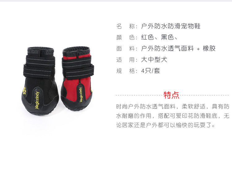 宠物鞋子新_r5_c1