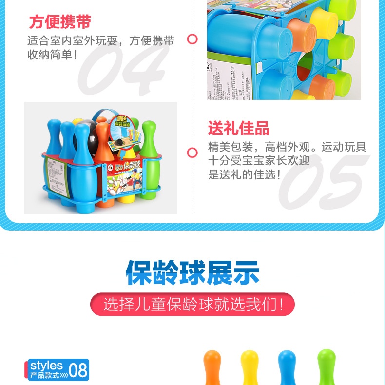 4003-保龄球详情页_06