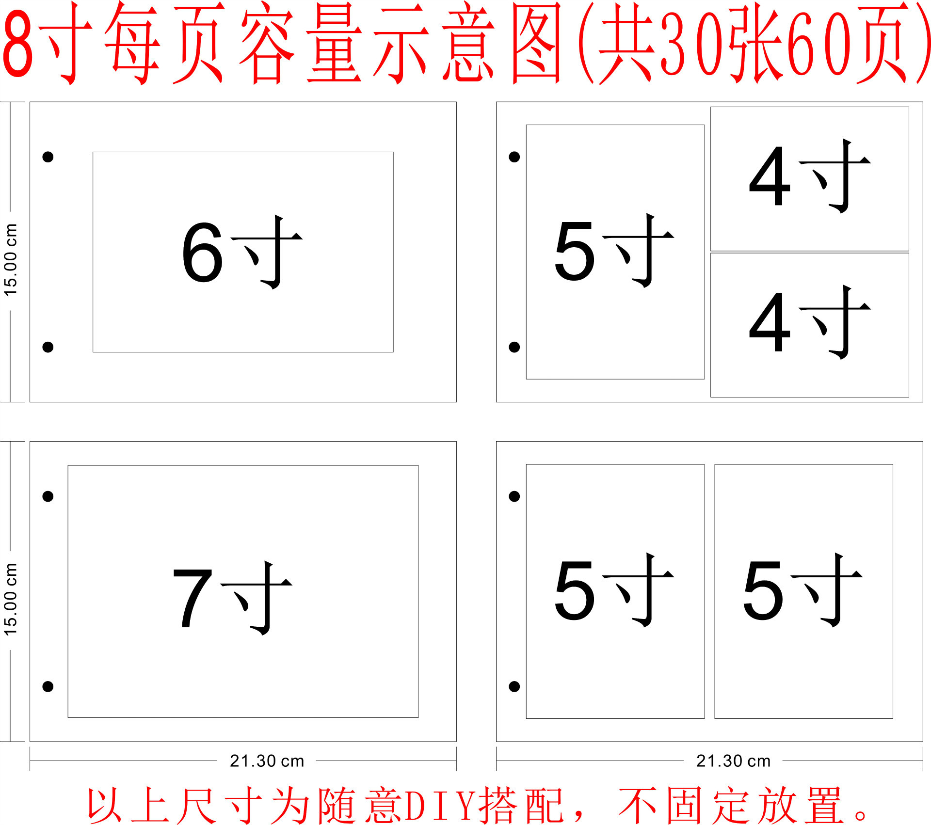 8寸内页示意图