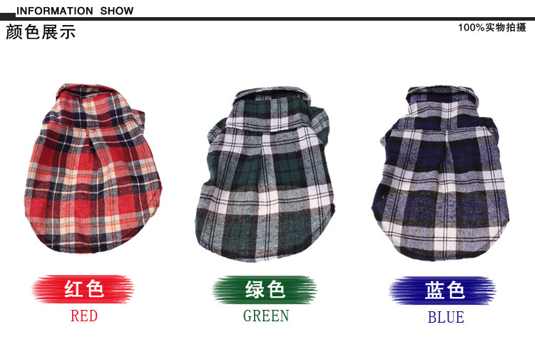 宠物衣服格子衫 (14)