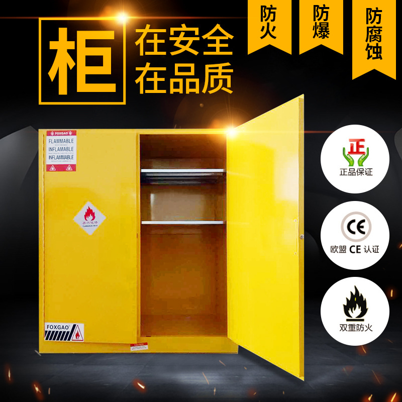 防爆柜-主图