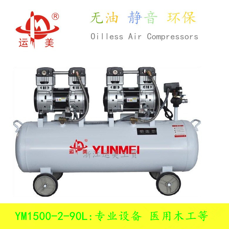 YM1500-2-90L