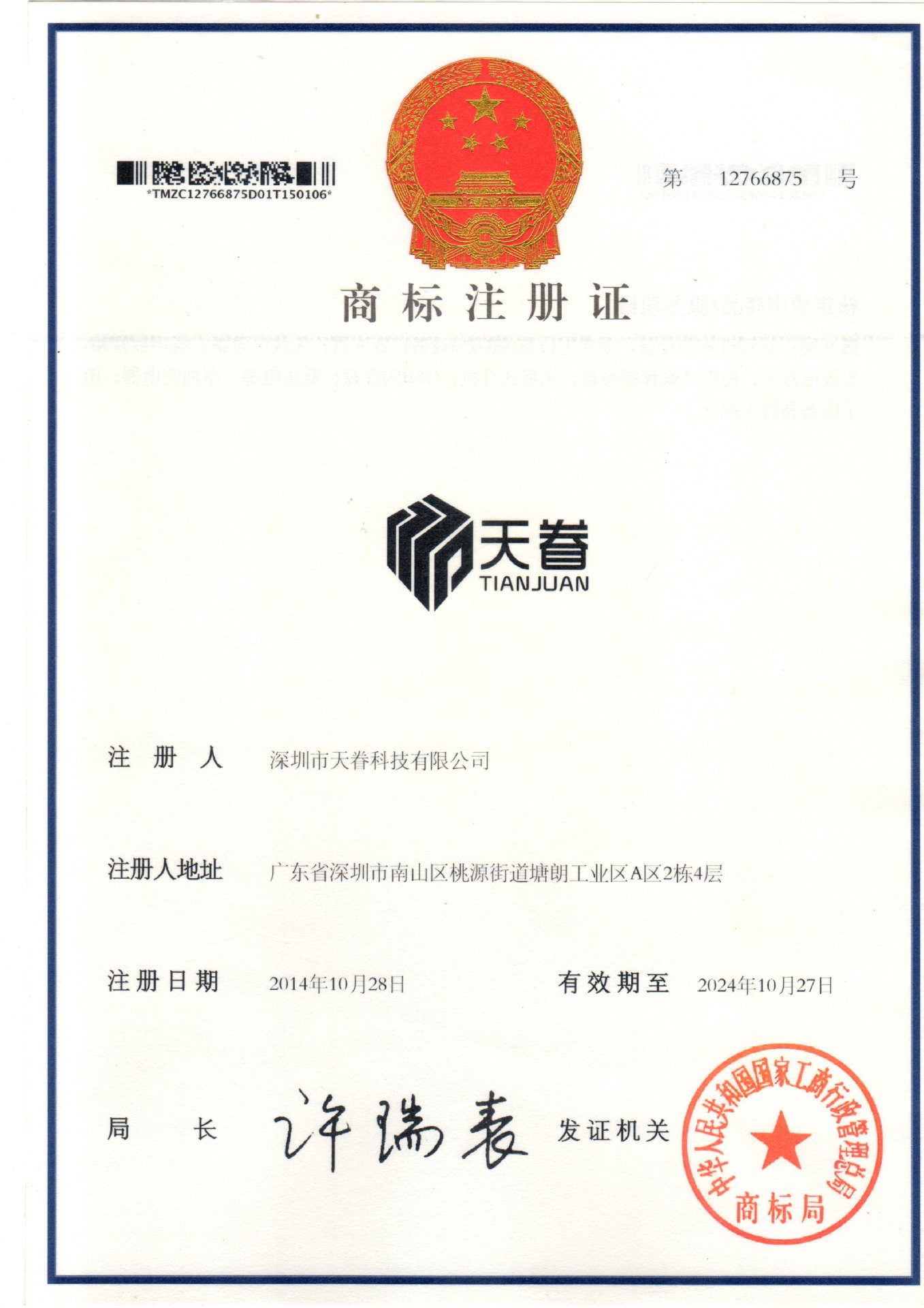 QQ图片20171124143724