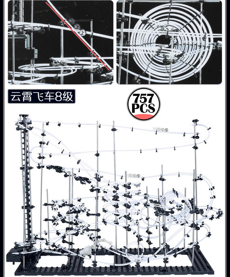 云霄飞车_52