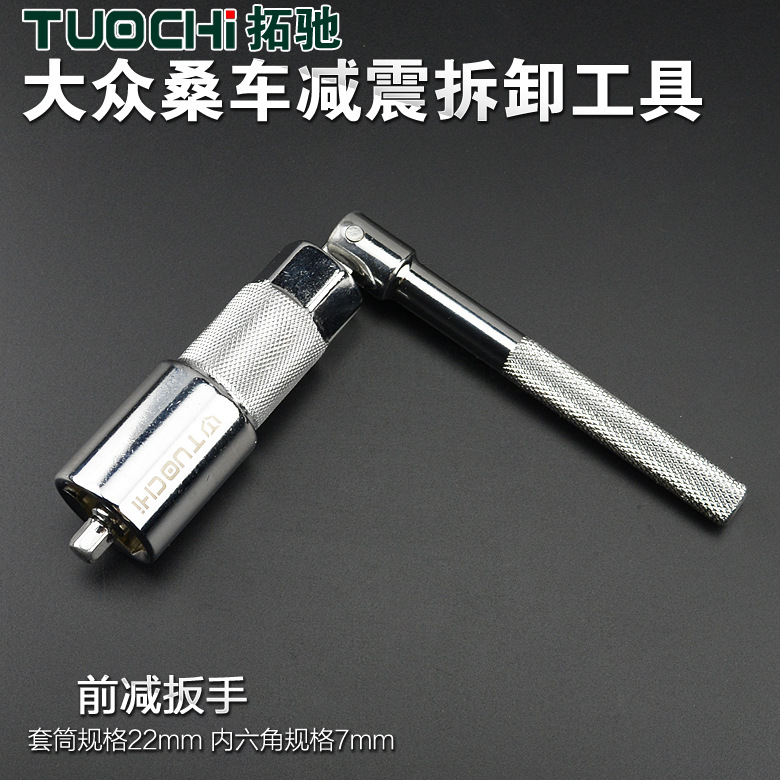 减震工具3