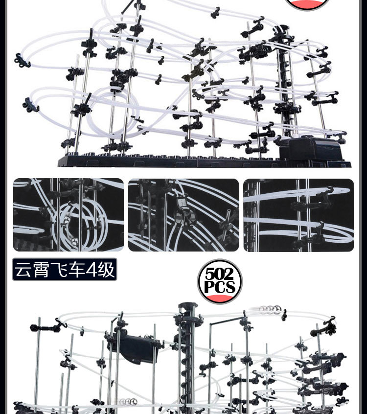 云霄飞车_44