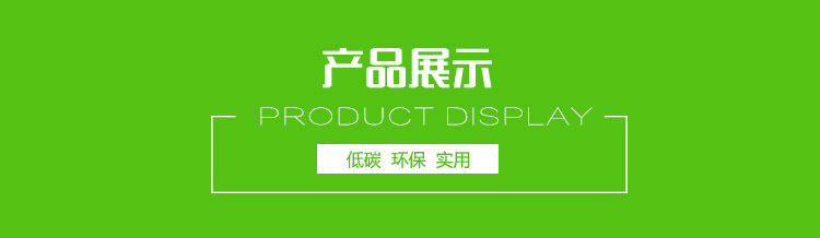 产品展示