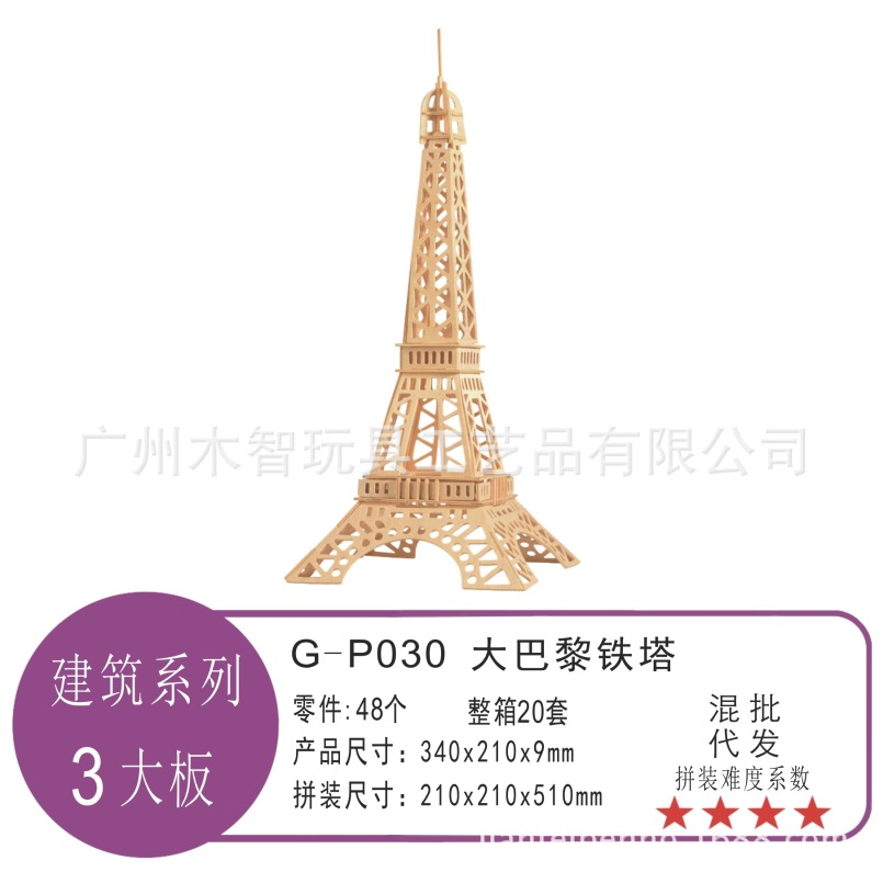 G-P030