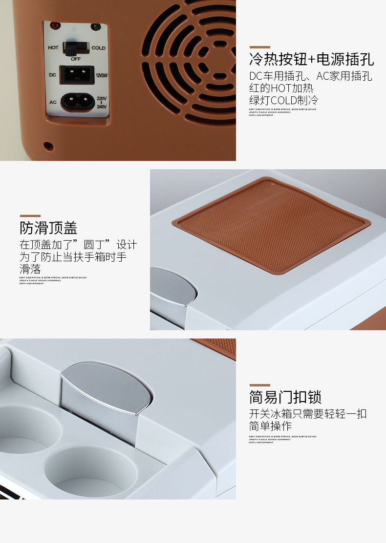 棕色车载冰箱详情页_16