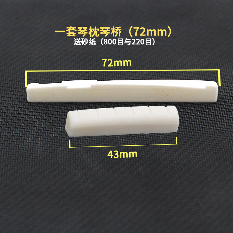 一套72