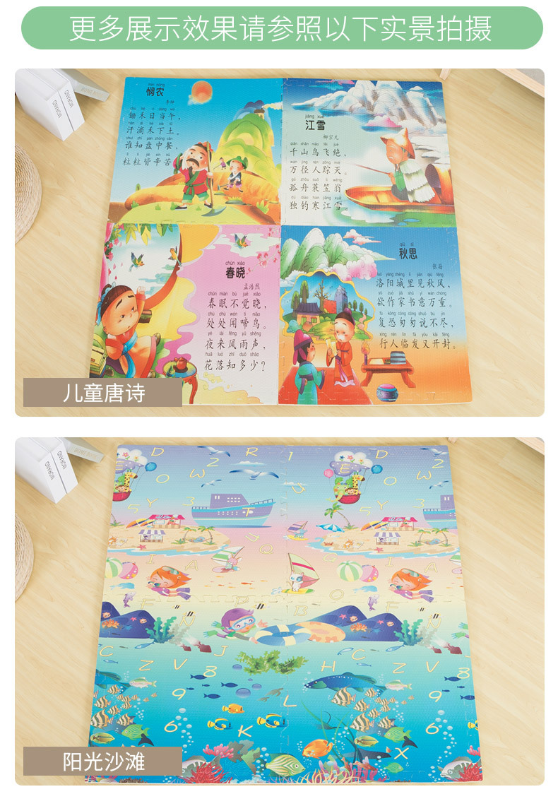 卡通地垫角度2详情_07