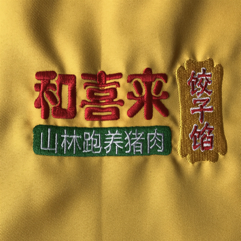 刺绣 动图