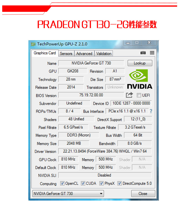 730-2g淘宝详情页_08