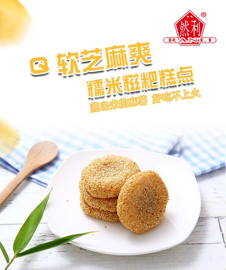 Q软芝麻爽详情图_01