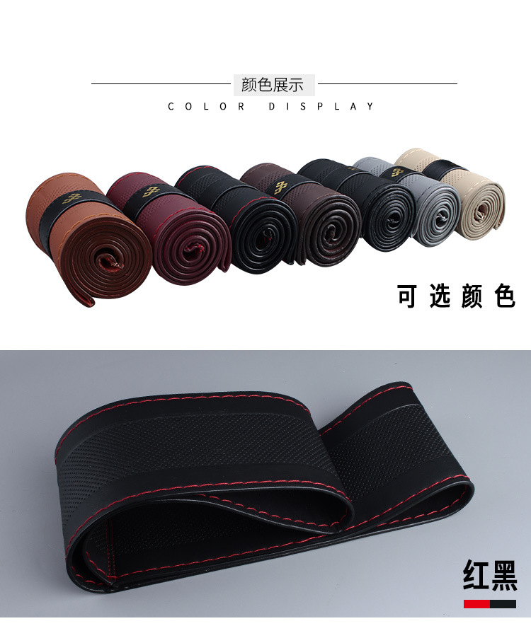超纤皮手缝方向盘套_06