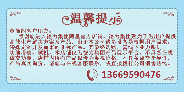 温馨提示阿里巴巴