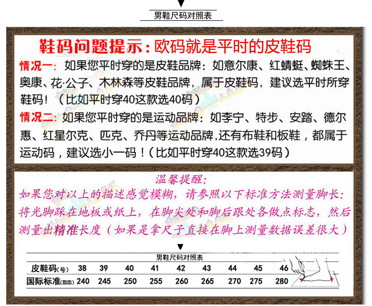 尺码参考图