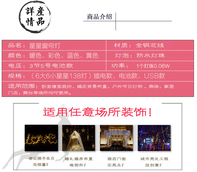 星星灯详情2版_07