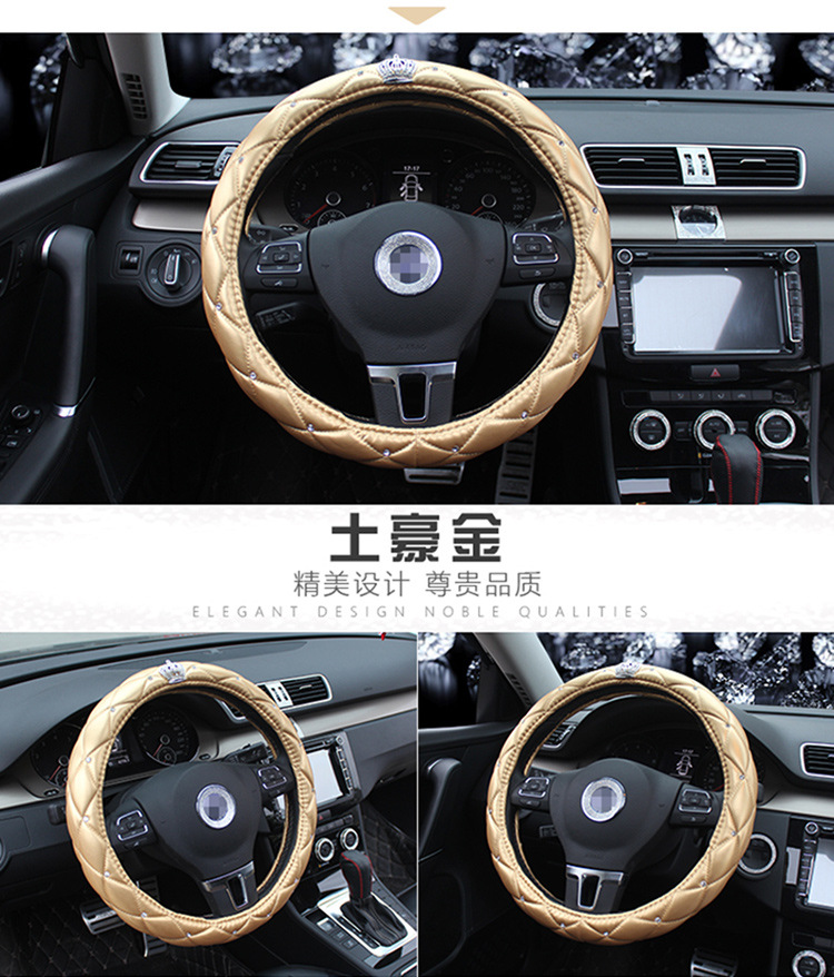皇冠方向盘套_08