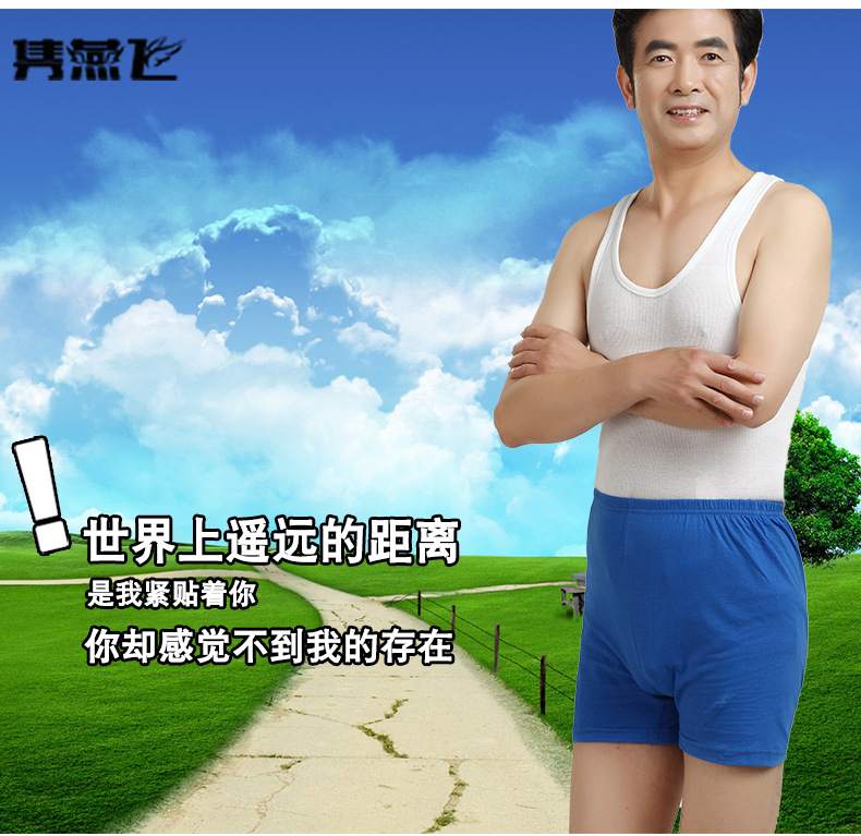 男平角详情-去方正_05