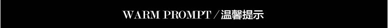 温馨提示