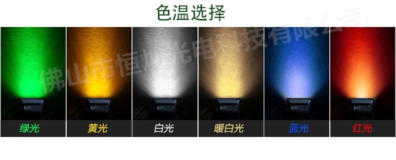 投光灯_13