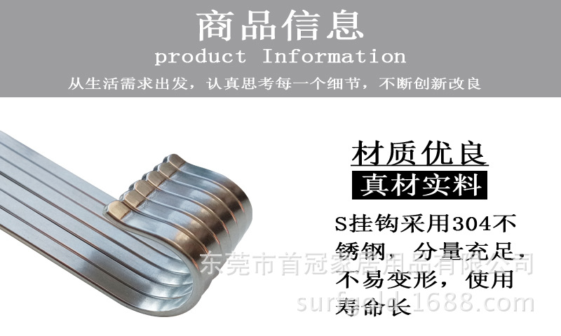 首冠家居 304不锈钢多功能挂钩