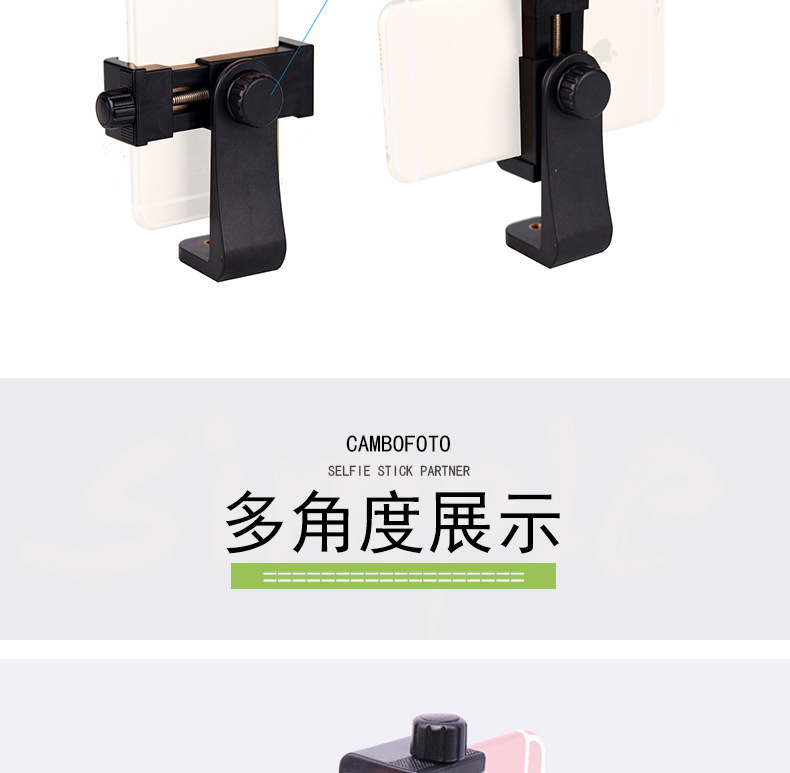 C4手机夹详情17-6-30_05