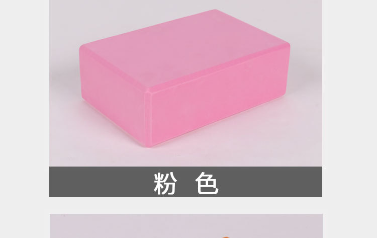 瑜伽砖_11