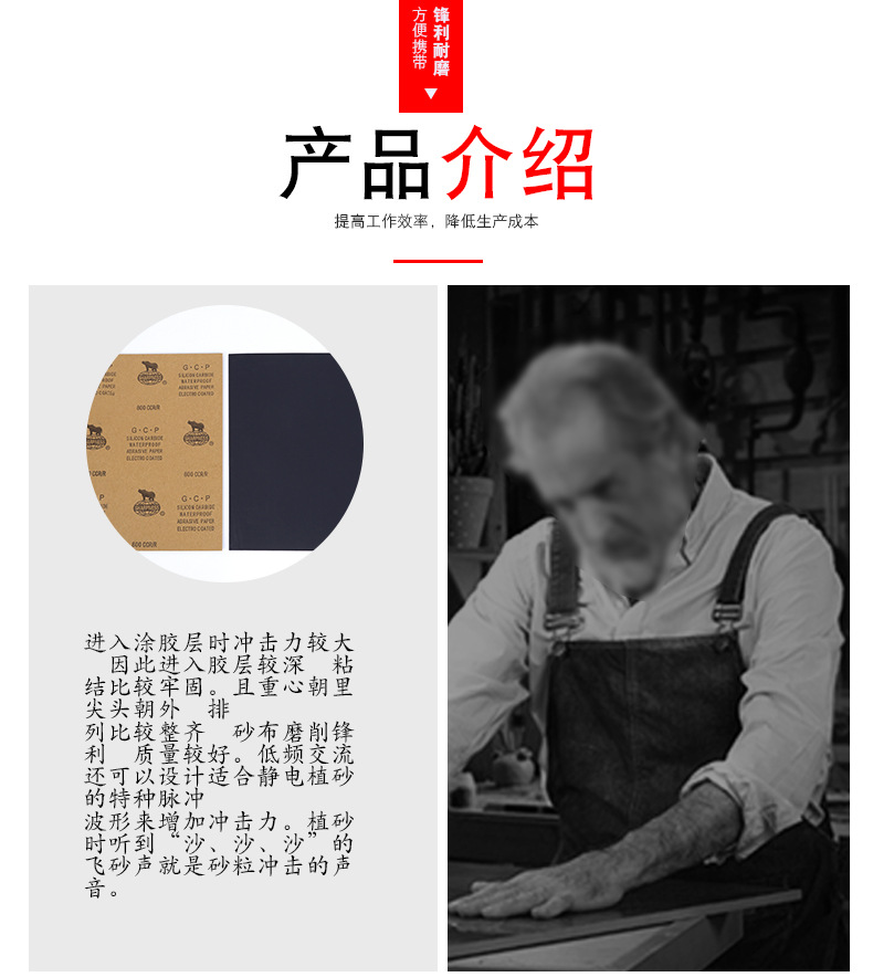 3.犀利牌砂纸_10