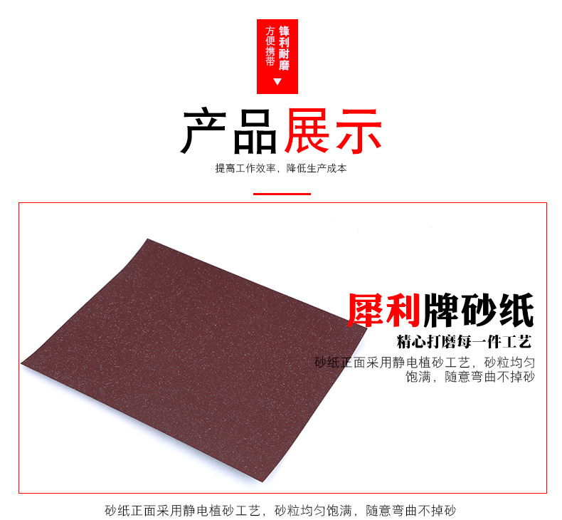 3.犀利牌砂纸_11