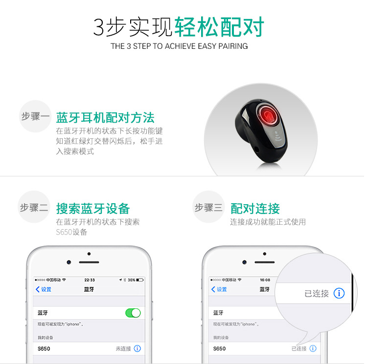 蓝牙耳机(中文版750)_13