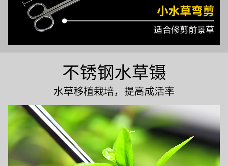 水草工具-详情750_16