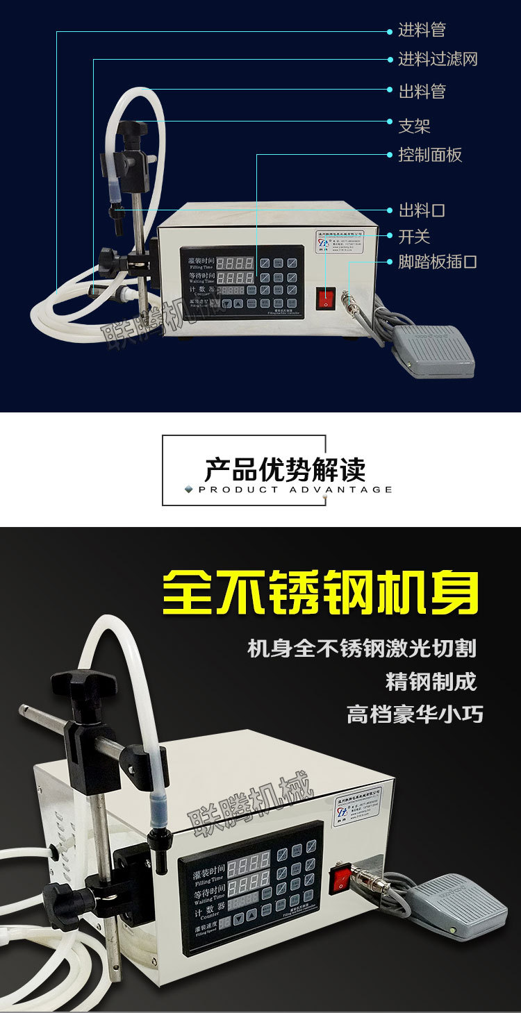 灌装机-水印-003