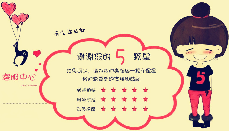 好评