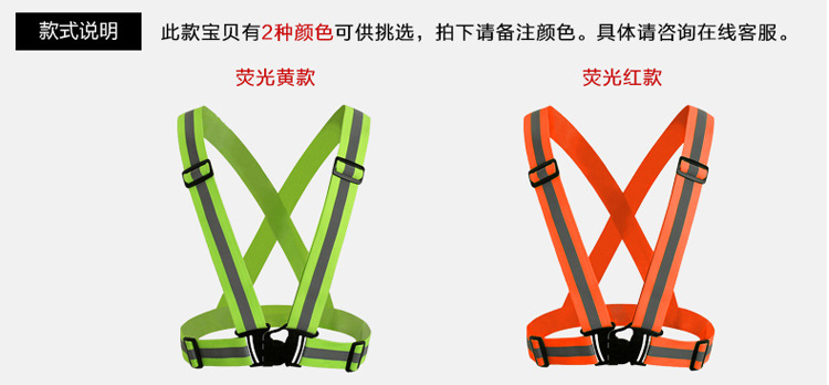 反光背带夜跑骑行反光服 反光背心可调节安全背心马甲反光松紧带