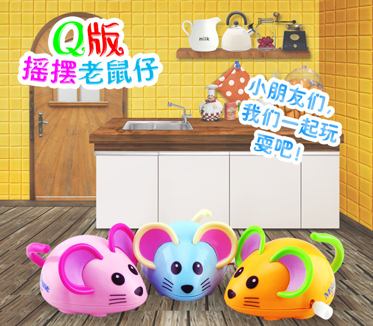 上链老鼠
