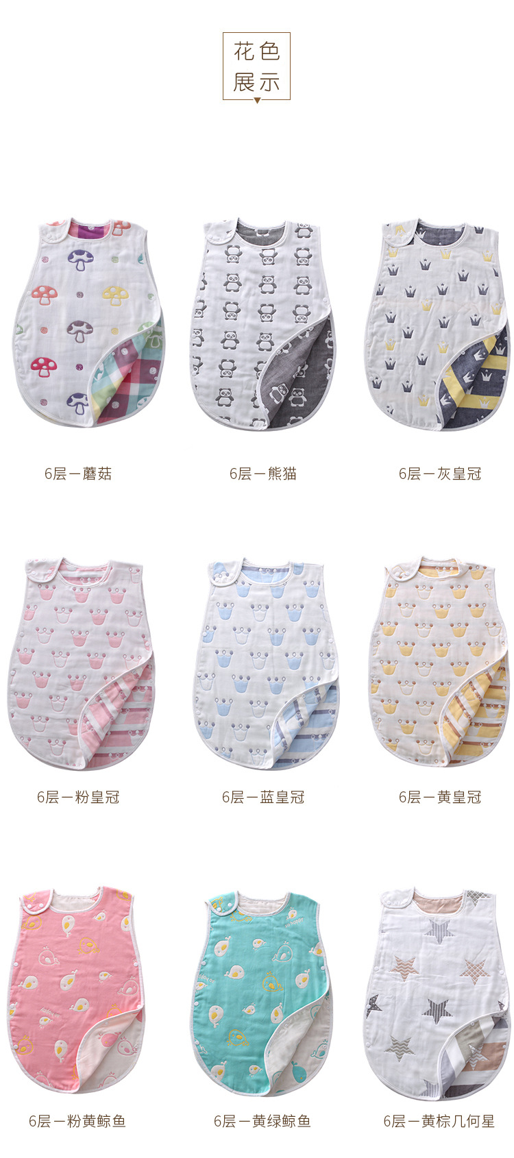 高阳县盛初纺织品制造有限公司2片睡袋6层_13