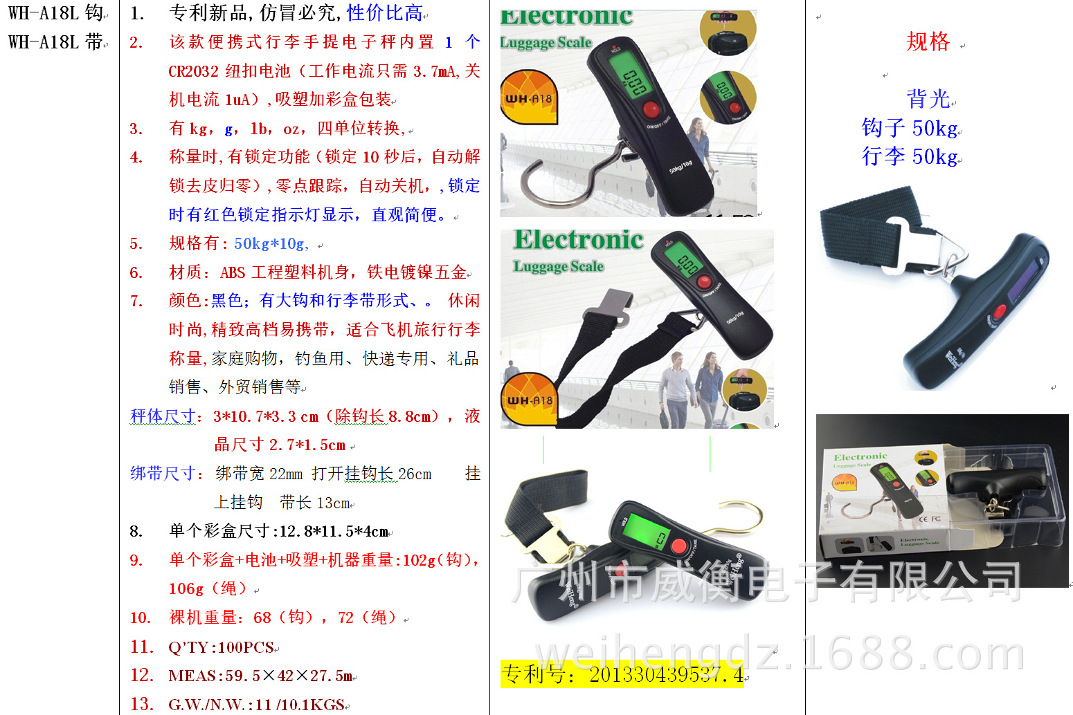 详细参数