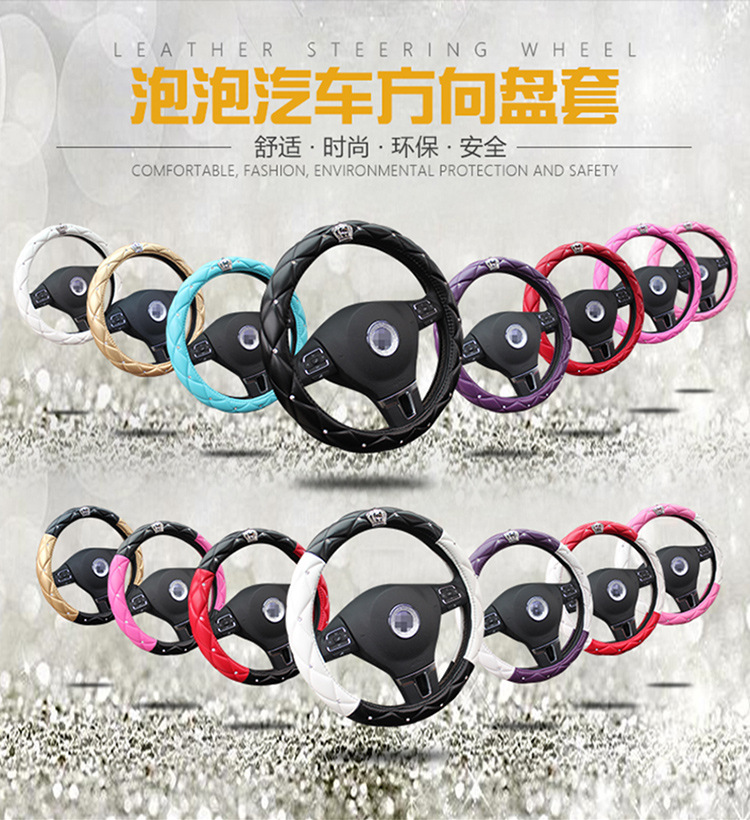 皇冠方向盘套_01