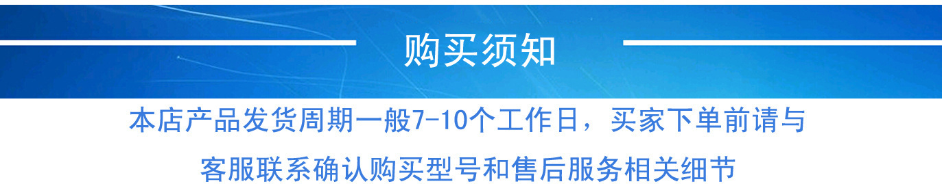 购买需知