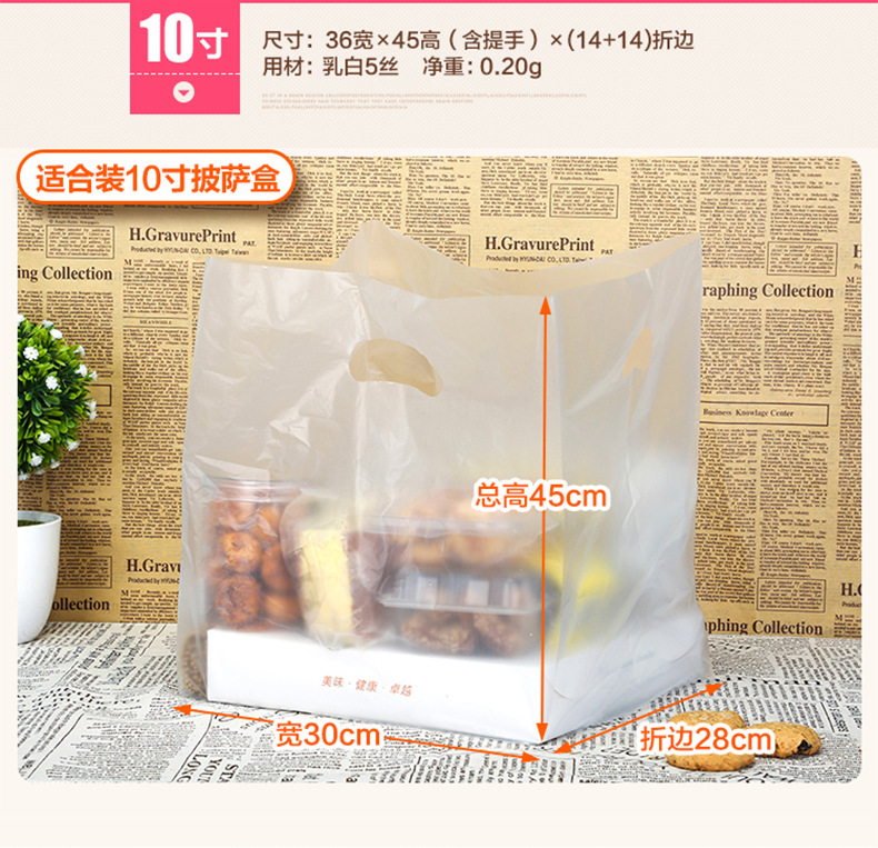 790披萨袋描述_11